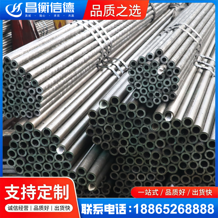 始兴光亮精密钢管